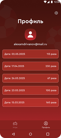 appmyil screenshot